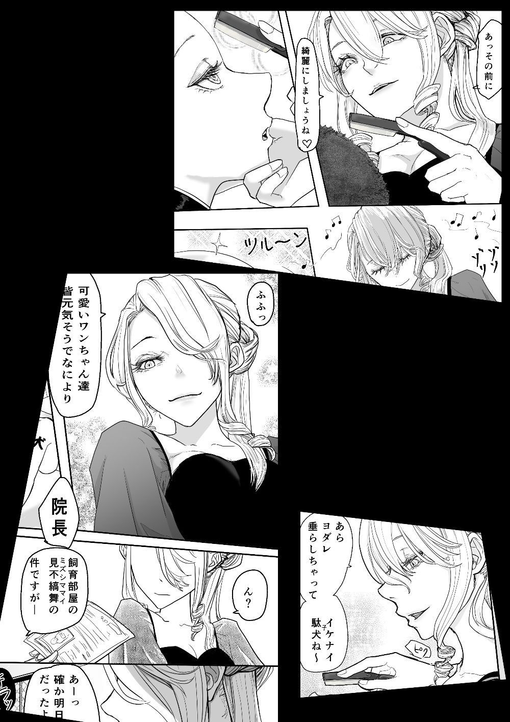 囚人2058年  女子少年院編 画像5