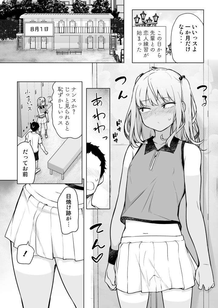 【エロ漫画】ギャルじゃないっス、女装っス!2