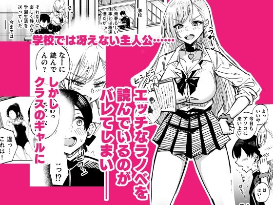 お前はアタシの性奴●〜ギャルに本番無しで搾られる〜 画像1
