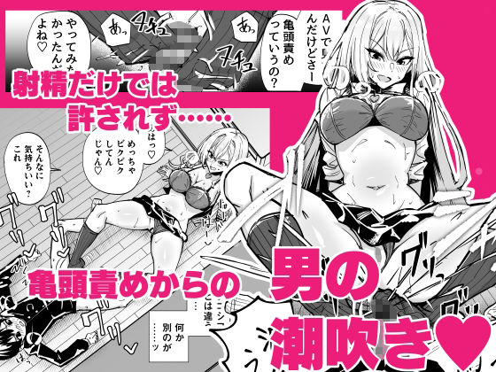 お前はアタシの性奴●〜ギャルに本番無しで搾られる〜 画像3