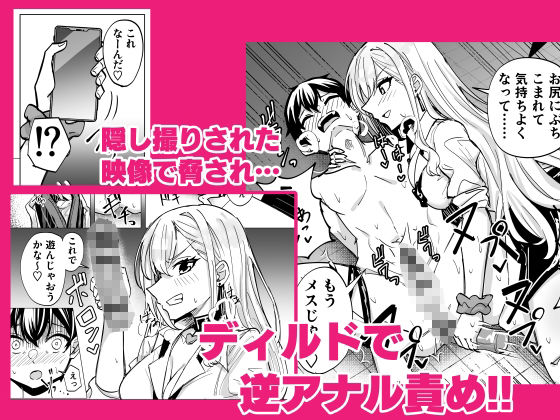 お前はアタシの性奴●〜ギャルに本番無しで搾られる〜 画像4