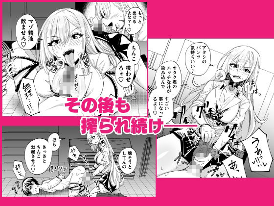 お前はアタシの性奴●〜ギャルに本番無しで搾られる〜 画像5