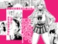 お前はアタシの性奴●〜ギャルに本番無しで搾られる〜 サンプル画像1