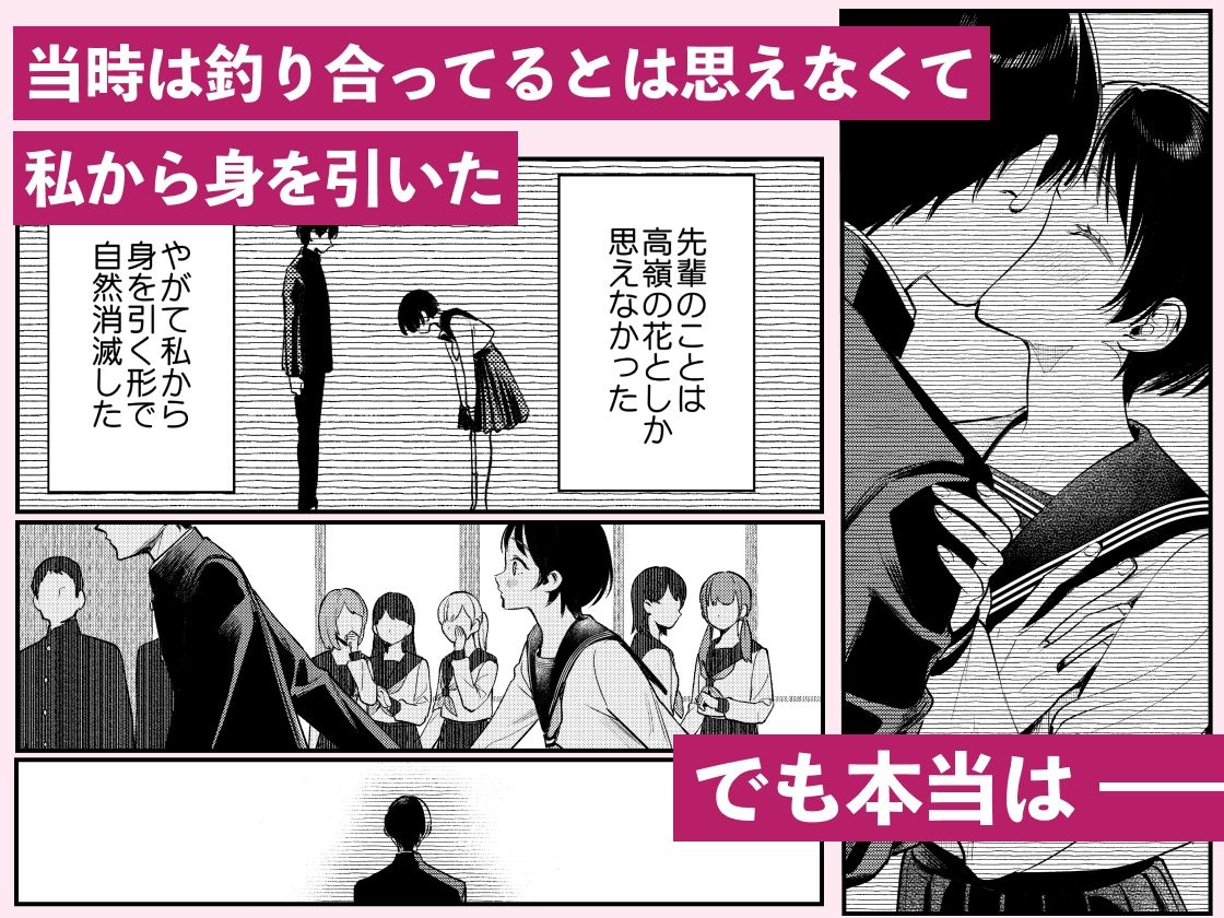 先輩、そんなの知らないです 〜伴奏していた彼の指は今、私の膣内を乱してる〜 画像2