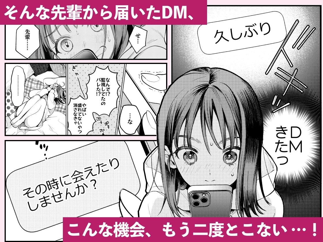 先輩、そんなの知らないです 〜伴奏していた彼の指は今、私の膣内を乱してる〜 画像3