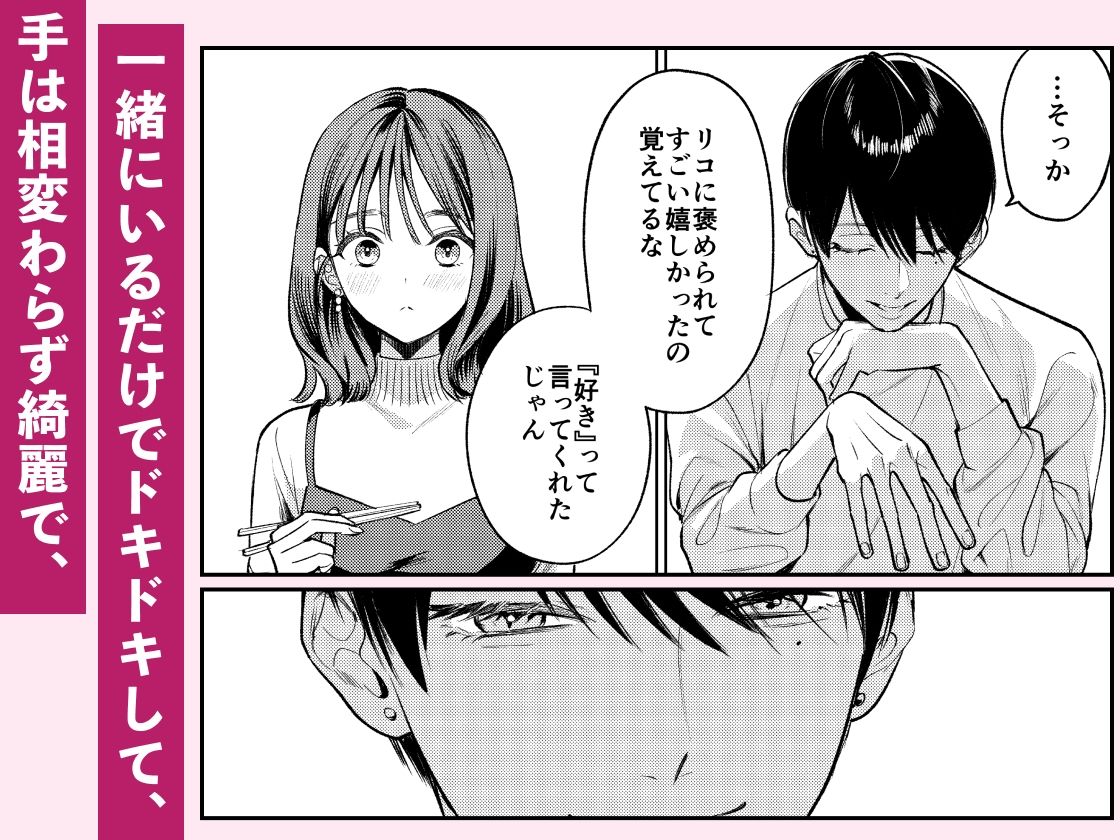 先輩、そんなの知らないです 〜伴奏していた彼の指は今、私の膣内を乱してる〜 画像5