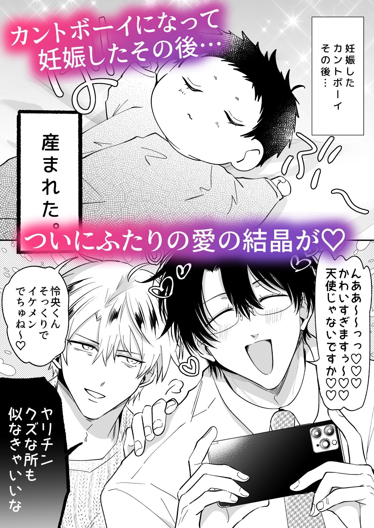 もし勃たないヤリチン元ホストがハマるとヤバい男にカントボーイにされたらIF2 のサンプル画像