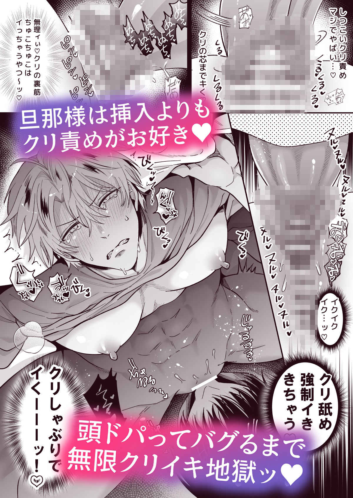 もし勃たないヤリチン元ホストがハマるとヤバい男にカントボーイにされたらIF2 画像5