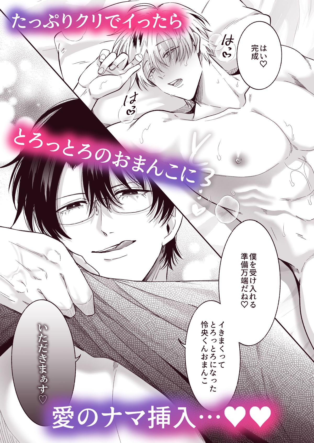 もし勃たないヤリチン元ホストがハマるとヤバい男にカントボーイにされたらIF2 画像7