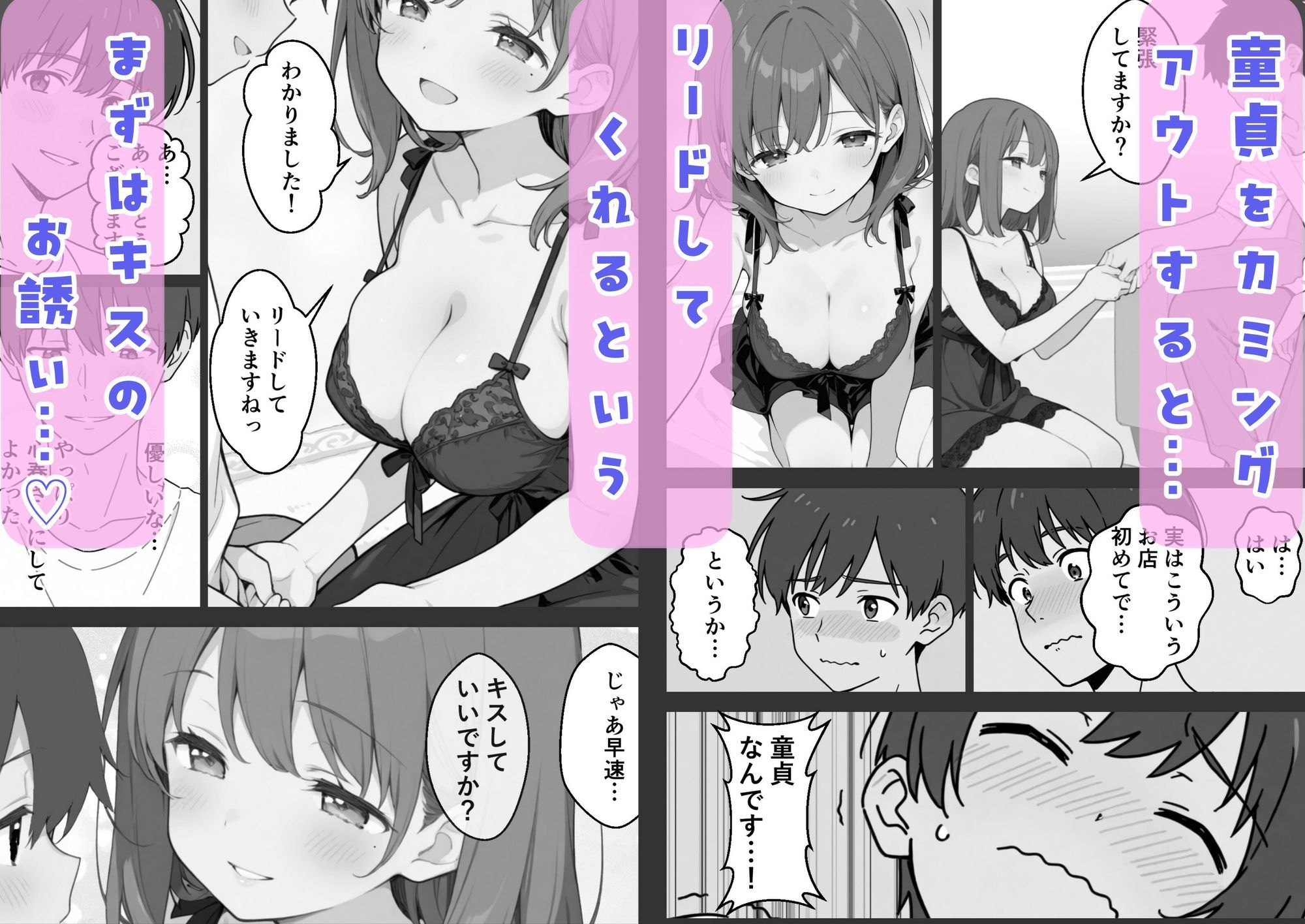 童貞の俺がソープランド行ってみた!4