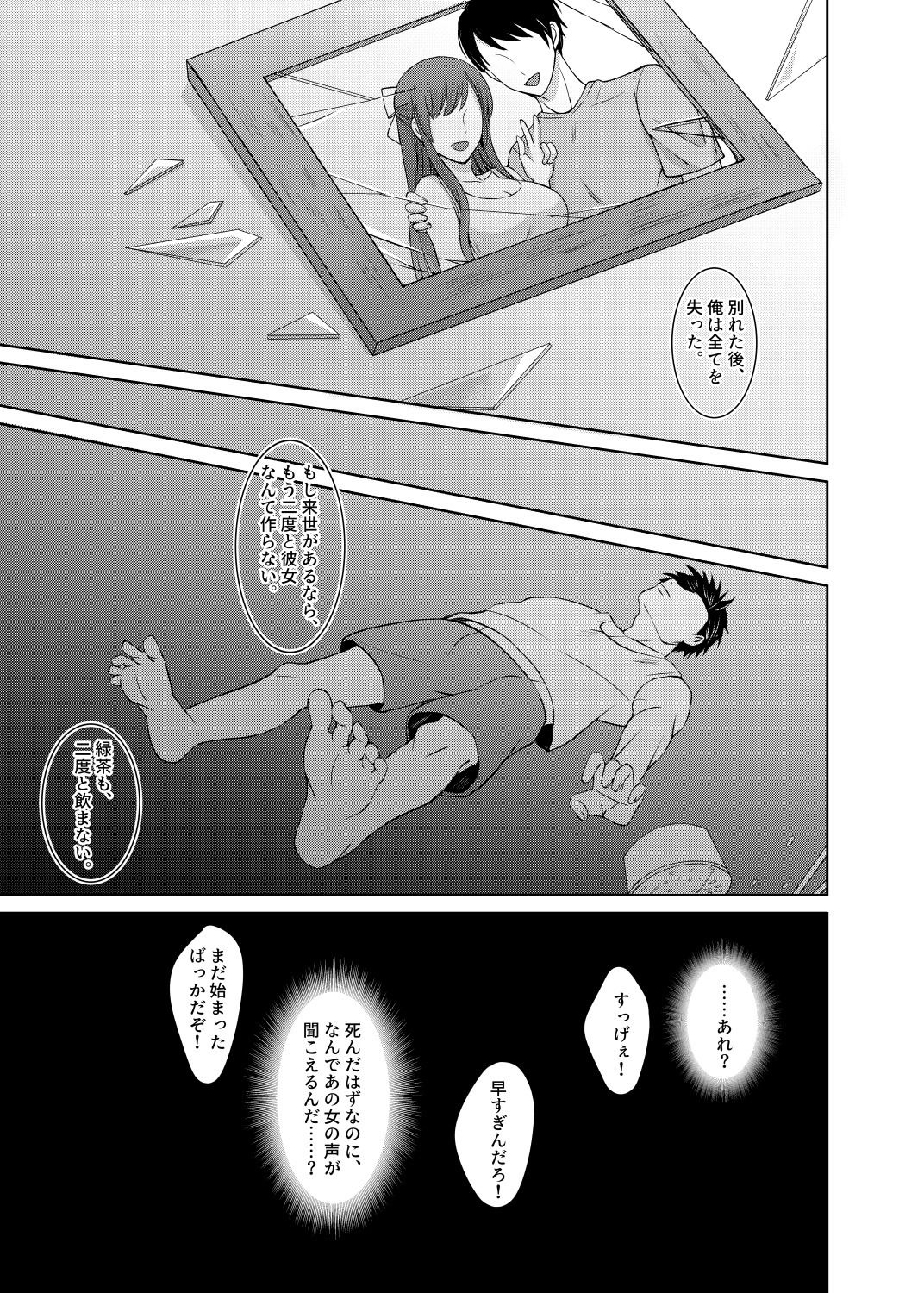 重生復讐 〜お前の母と妹を寝取って●す〜 画像1