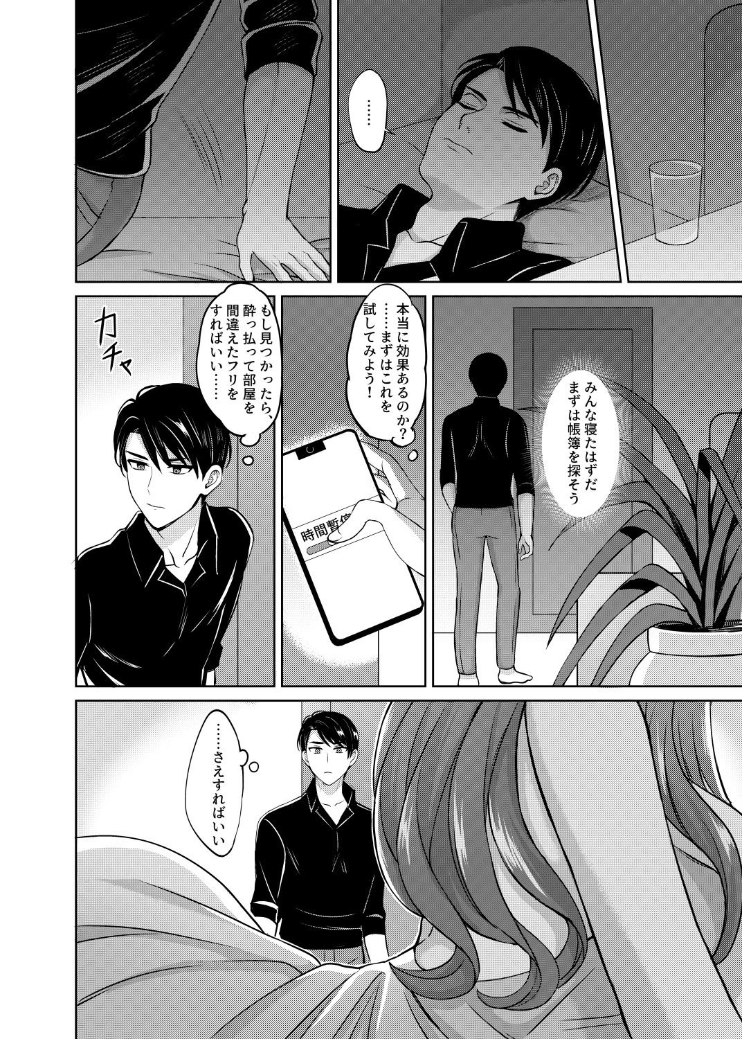 重生復讐 〜お前の母と妹を寝取って●す〜 画像4