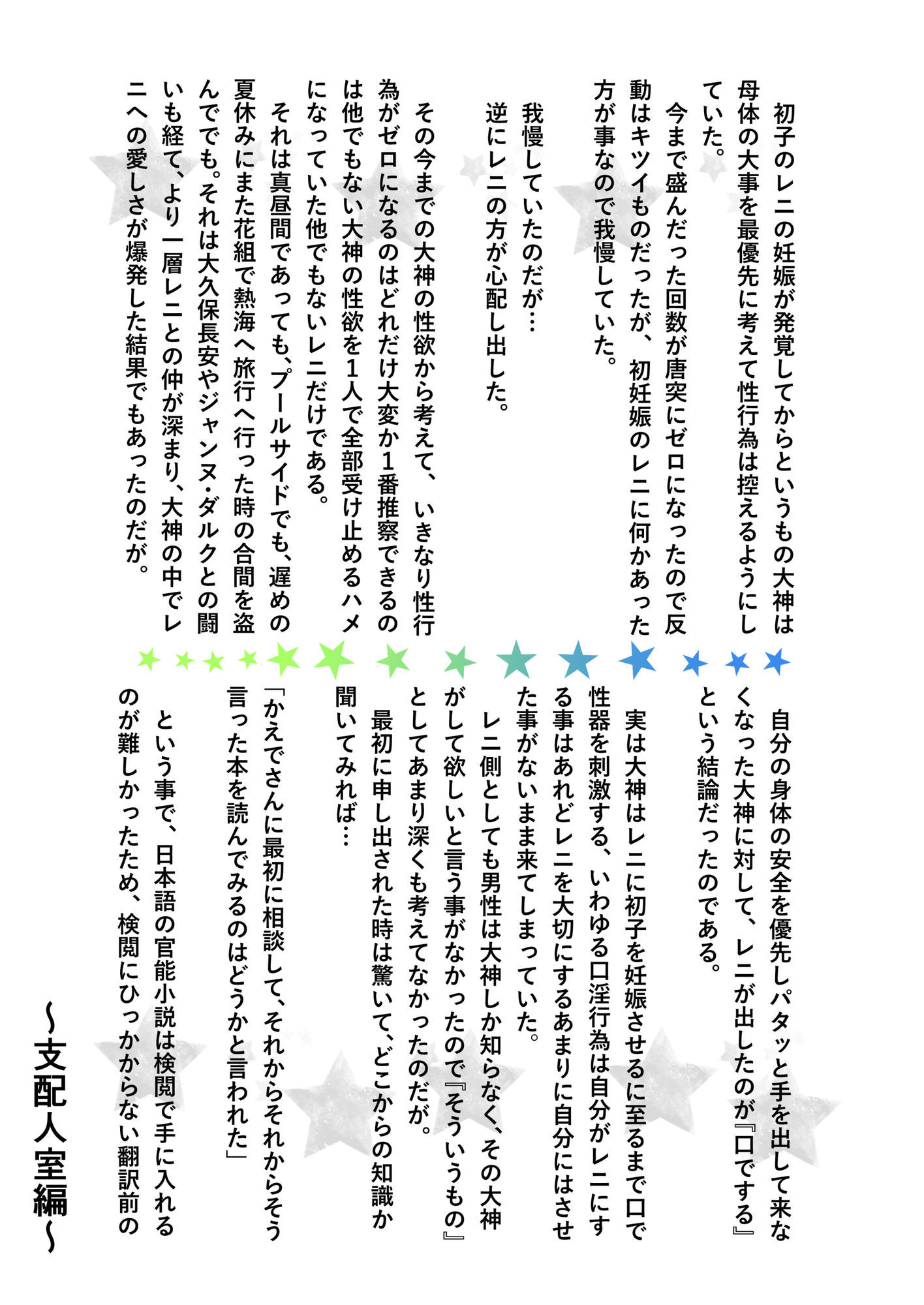 結婚後大レニ夫婦の事情 画像3