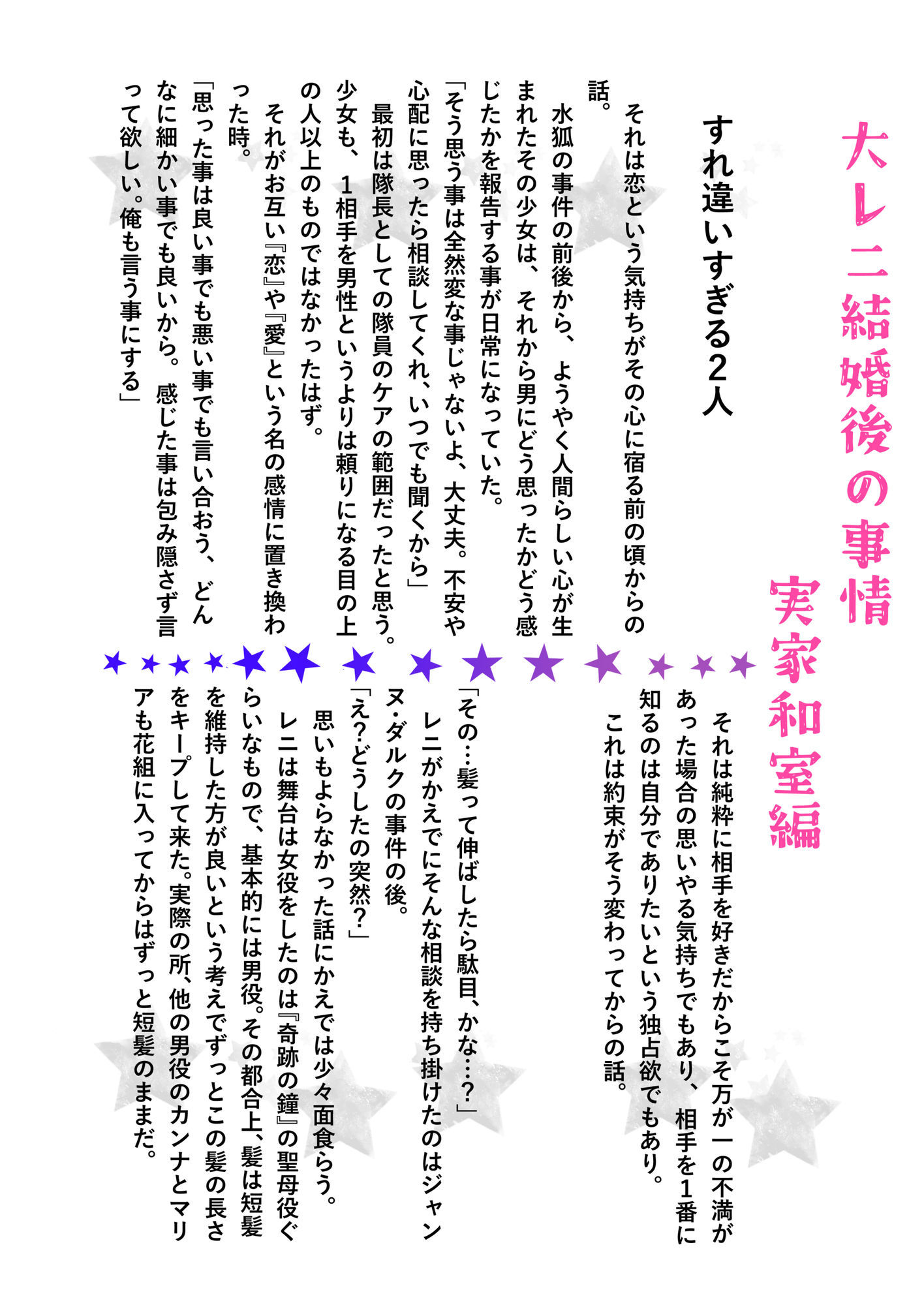 結婚後大レニ夫婦の事情 画像5
