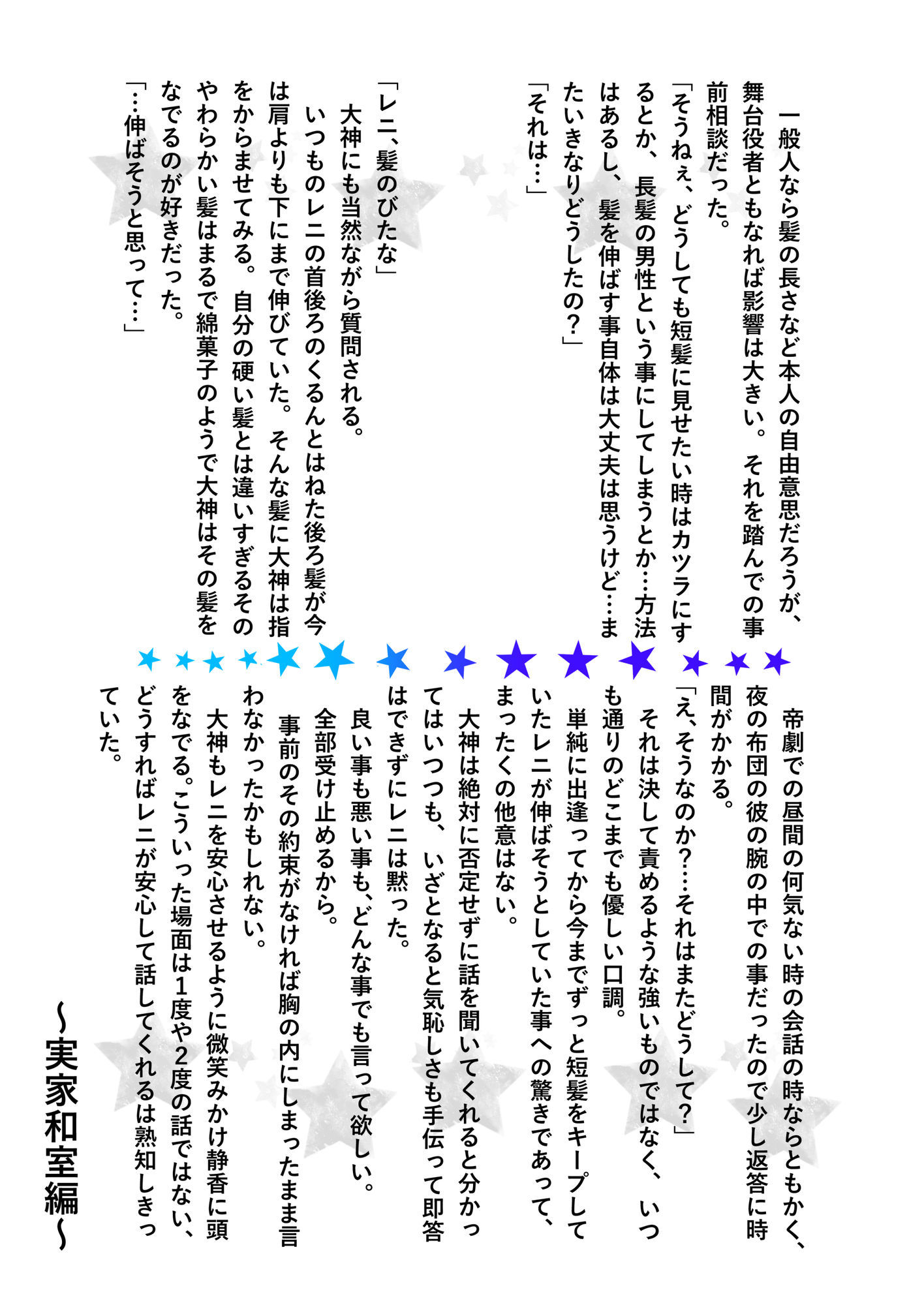 結婚後大レニ夫婦の事情 画像6