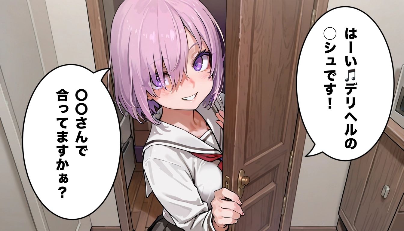 なんでもokなデリヘル  〇シュ 画像1
