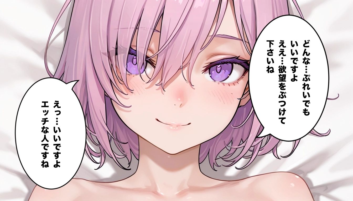 なんでもokなデリヘル  〇シュ 画像5