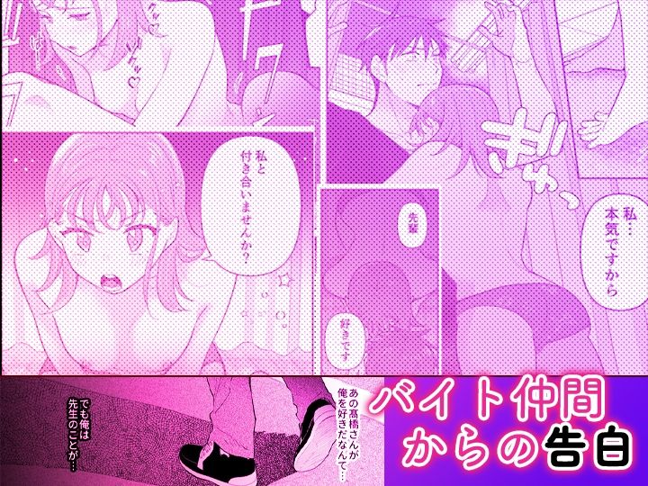 「ダメ…隣に聞こえちゃう…」俺が好きだった先生は夫の上で腰を振る【同人版】3 画像1