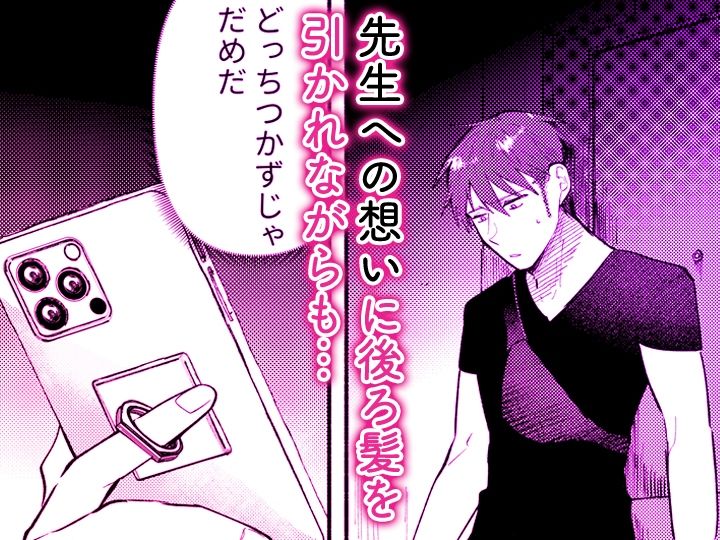 「ダメ…隣に聞こえちゃう…」俺が好きだった先生は夫の上で腰を振る【同人版】3 画像2