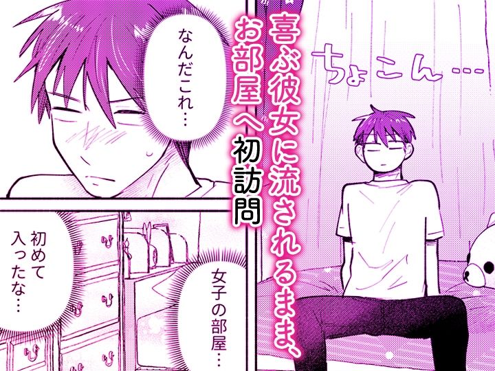 「ダメ…隣に聞こえちゃう…」俺が好きだった先生は夫の上で腰を振る【同人版】3 画像4