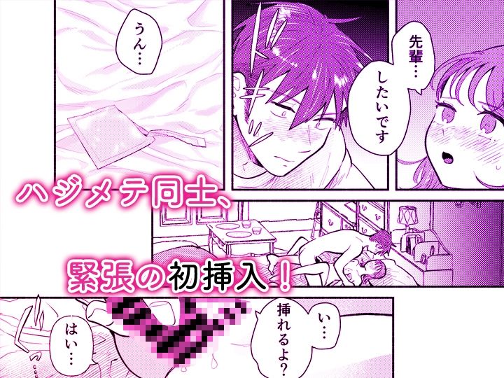 「ダメ…隣に聞こえちゃう…」俺が好きだった先生は夫の上で腰を振る【同人版】3 画像7