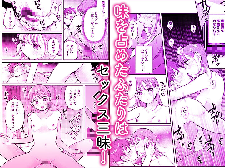 「ダメ…隣に聞こえちゃう…」俺が好きだった先生は夫の上で腰を振る【同人版】3 画像9