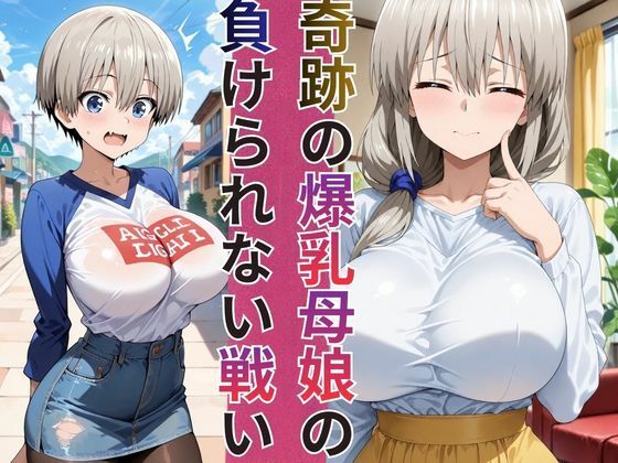 d_803548 欲しがり屋 辱め 熟女 画像1