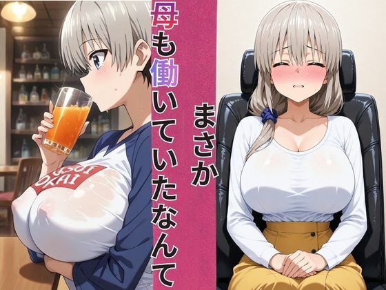 d_803548 欲しがり屋 辱め 熟女 画像2