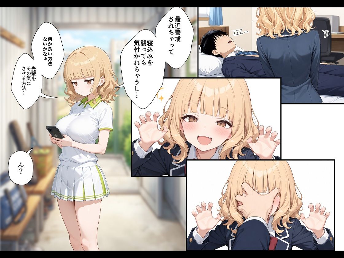 今日だけ私を先輩の彼女にシテくれませんか？AFTERの作品画像 4