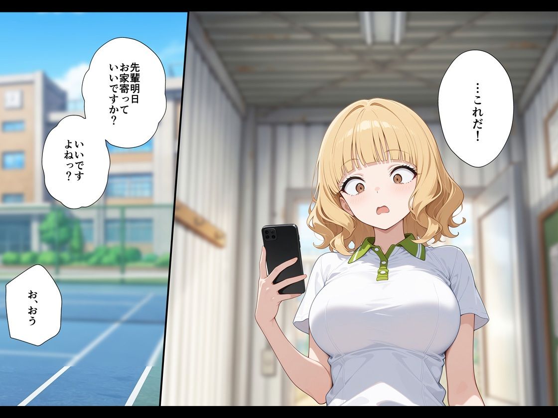 今日だけ私を先輩の彼女にシテくれませんか？AFTERの作品画像 5