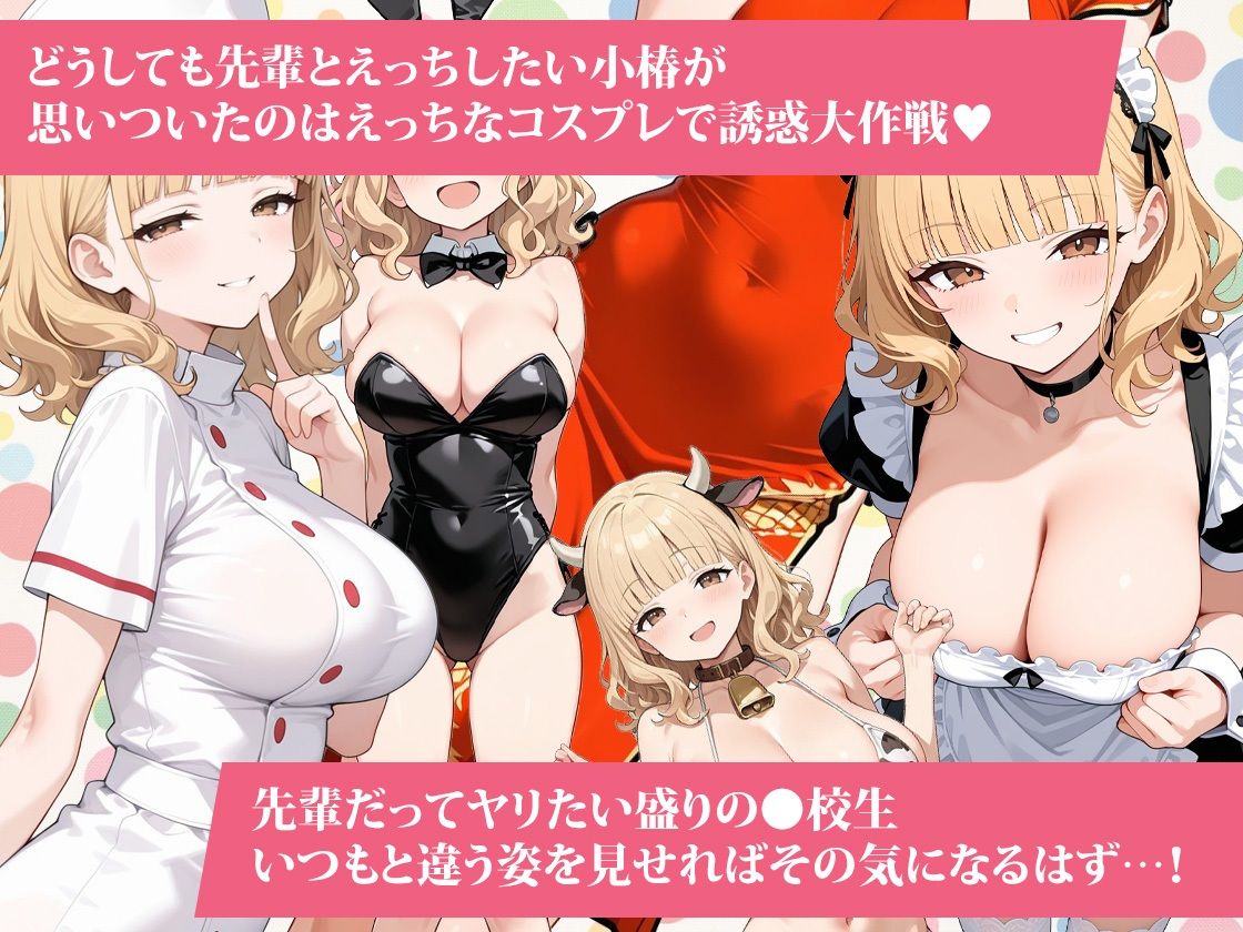 今日だけ私を先輩の彼女にシテくれませんか？AFTERの作品画像 6