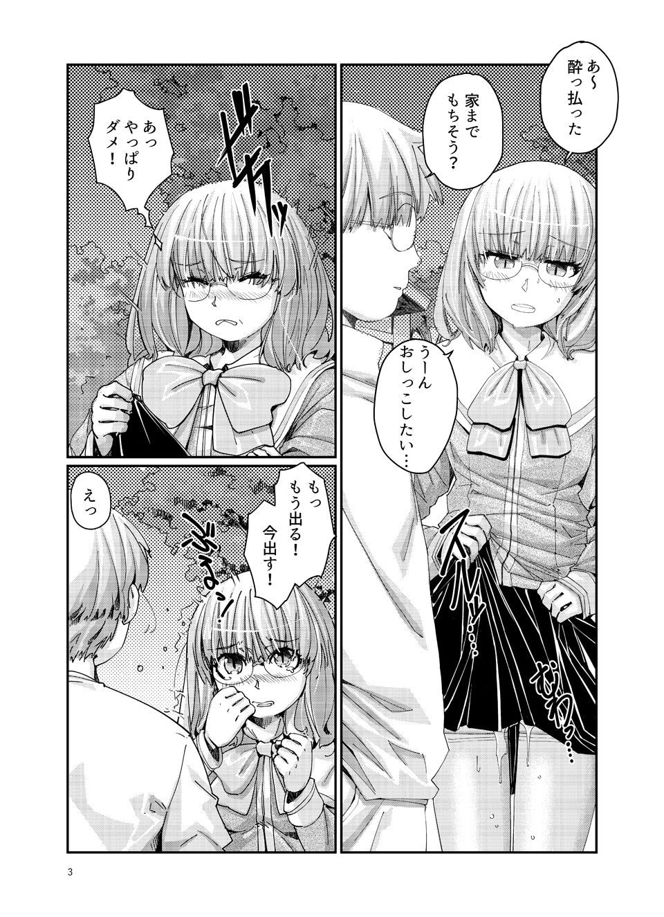 小海奈々の安全痴態 サンプル画像 2