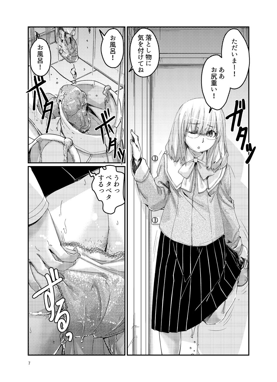 小海奈々の安全痴態 サンプル画像 6