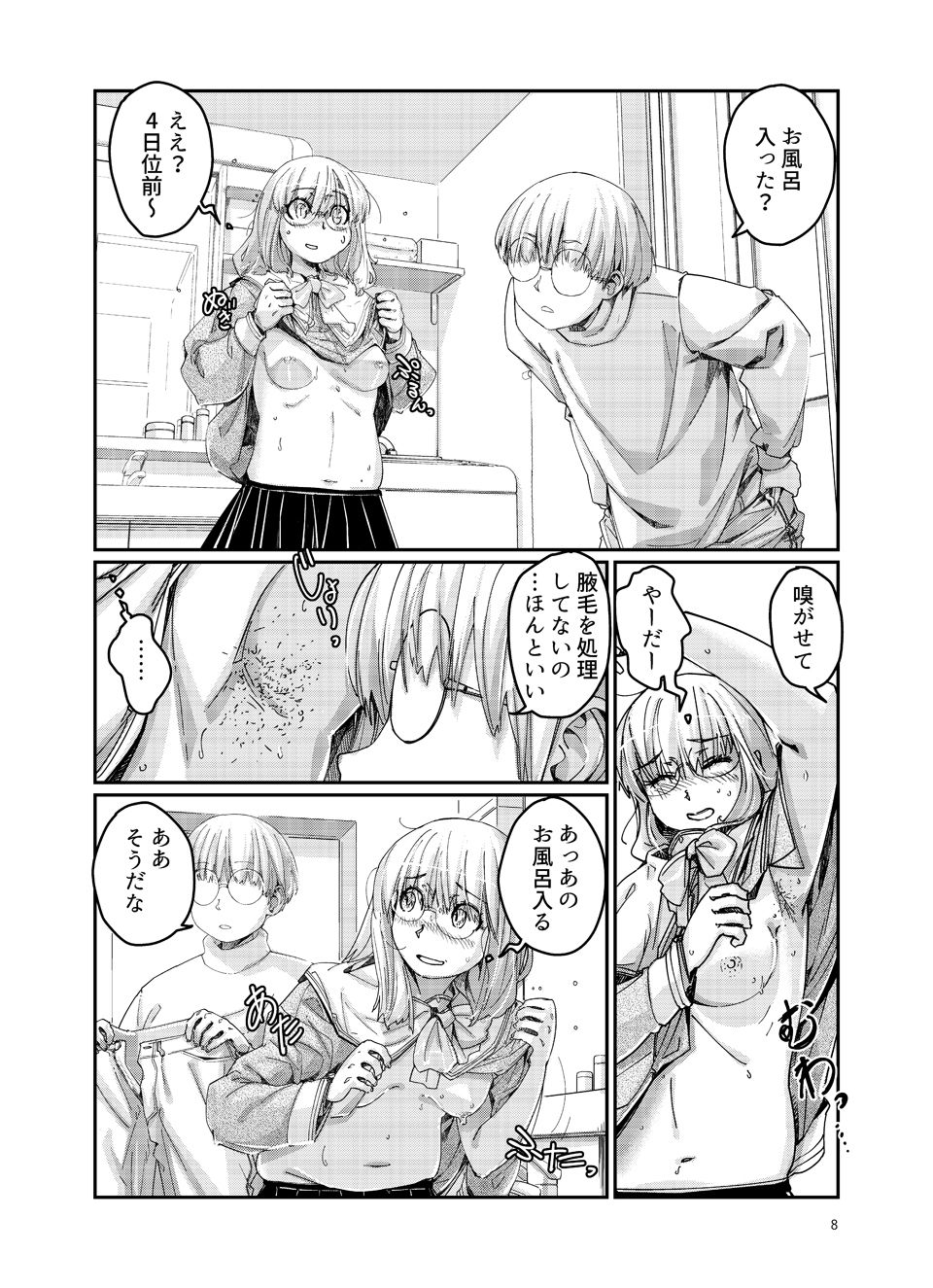 小海奈々の安全痴態 サンプル画像 7