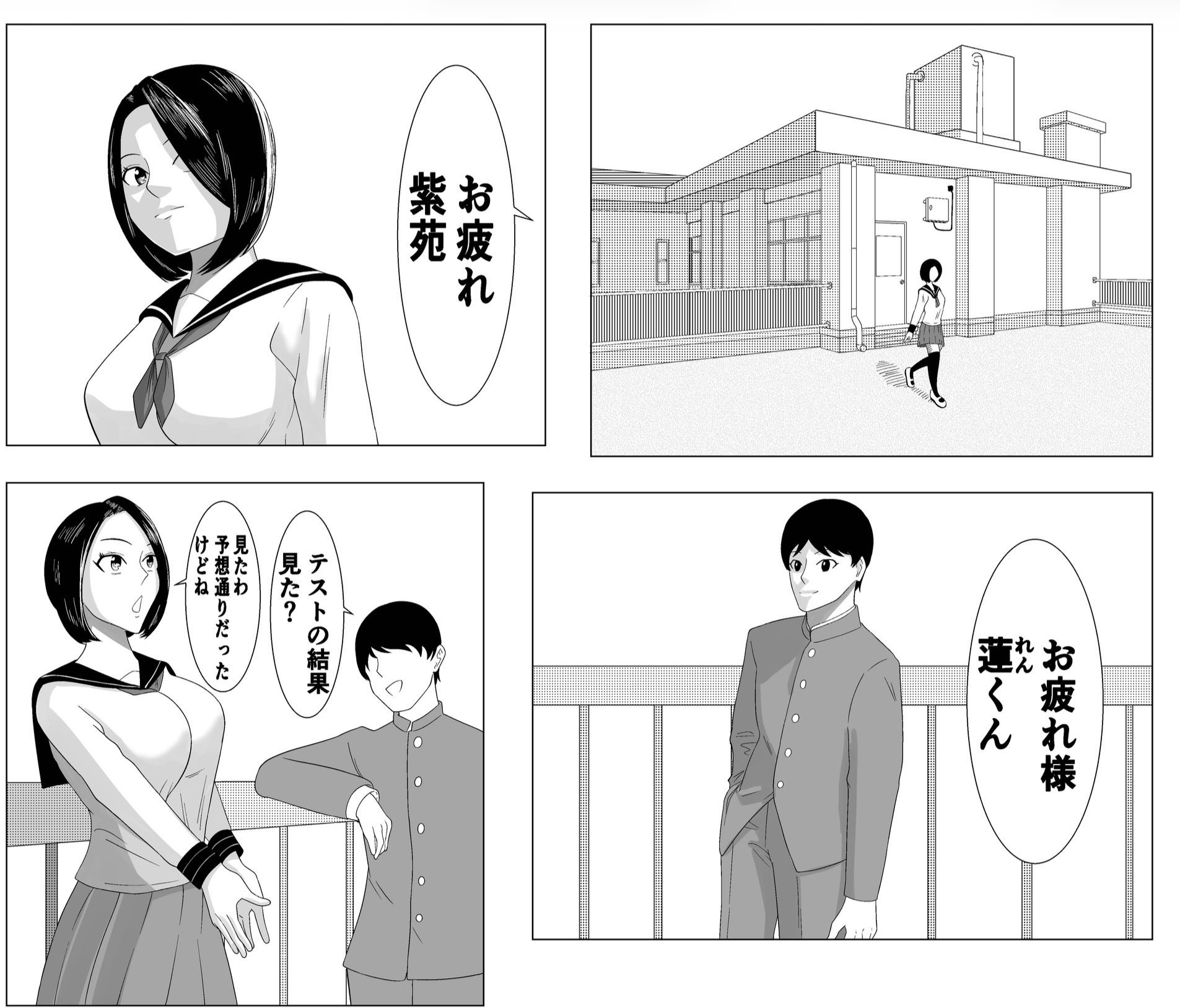 寝取られ、そして快楽へ 画像1