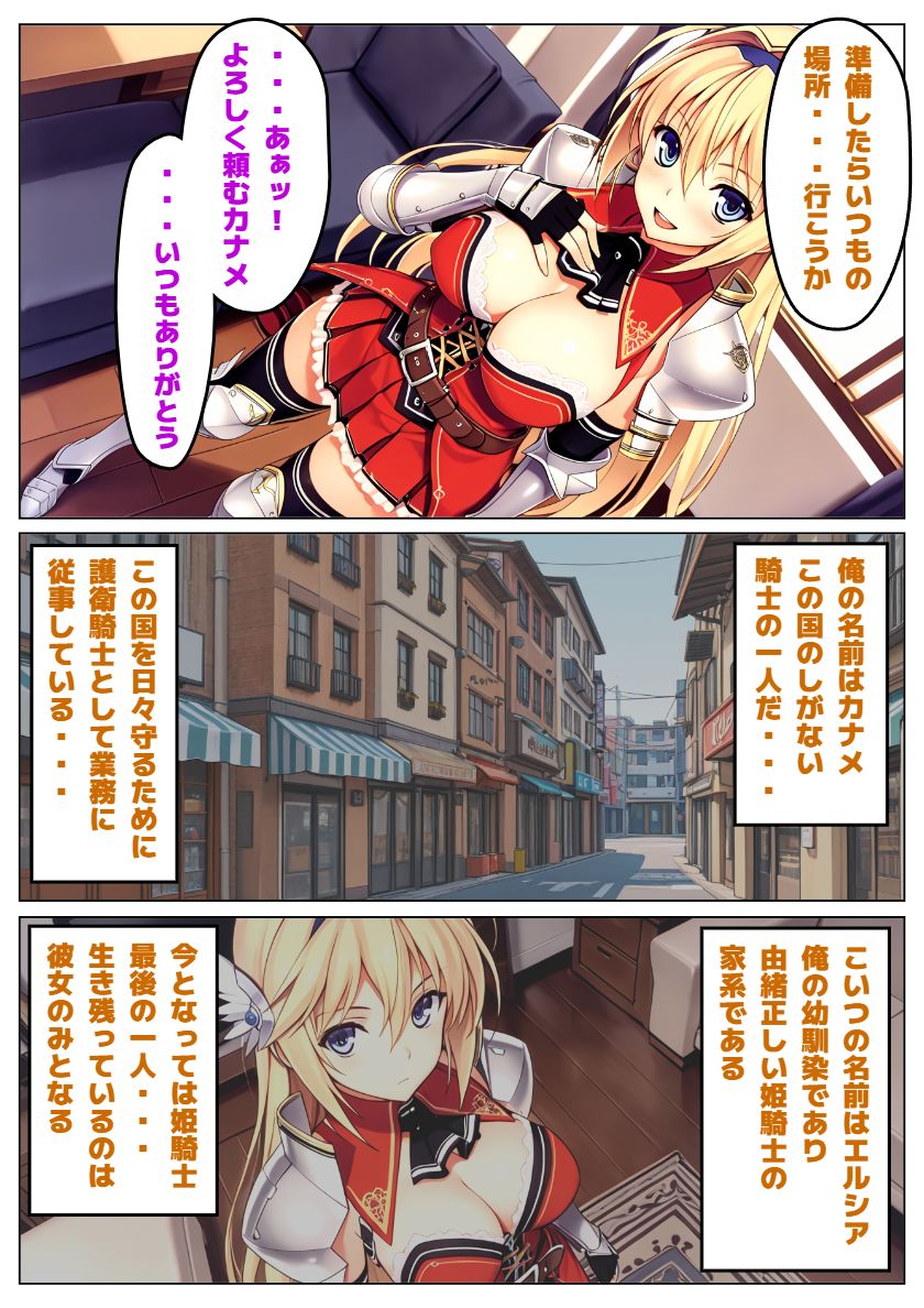 【恋騎士Pure〇y☆Kiss】姫騎士の想いは未来へ綴り 画像2