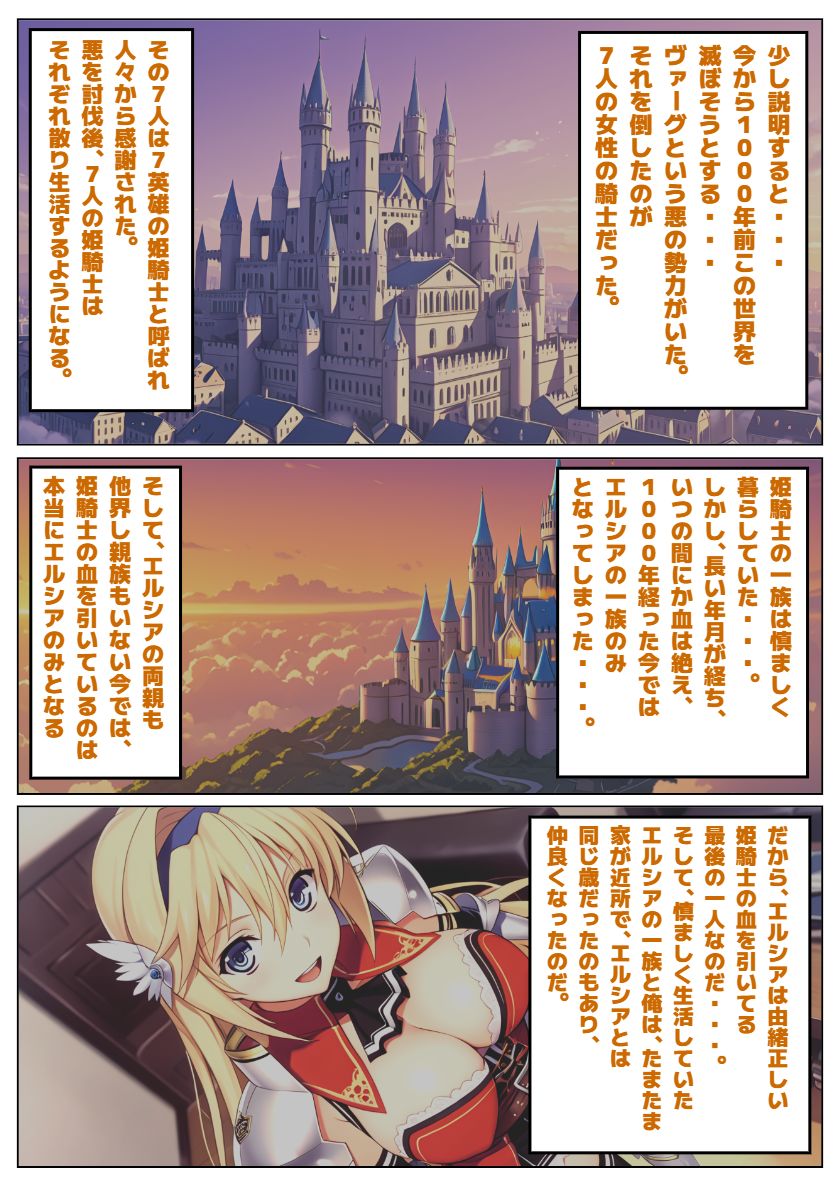 【恋騎士Pure〇y☆Kiss】姫騎士の想いは未来へ綴り 画像3