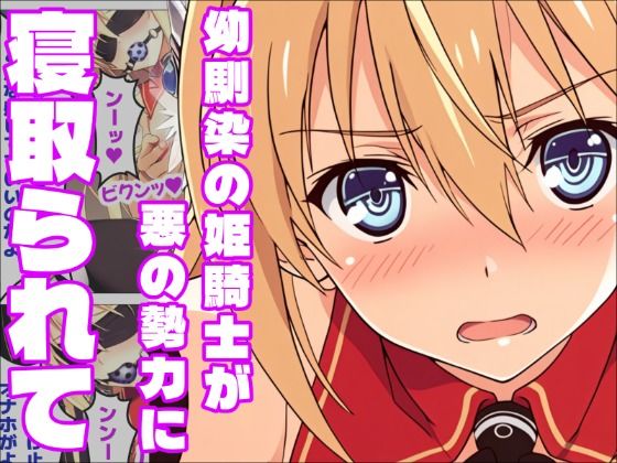【恋騎士Pure〇y☆Kiss】姫騎士の想いは未来へ綴り