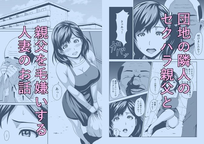 人妻はかくも淫らに 画像1