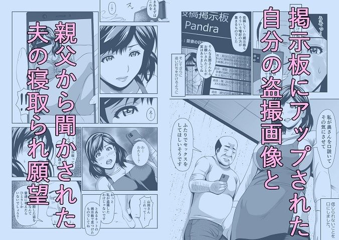 人妻はかくも淫らに 画像2