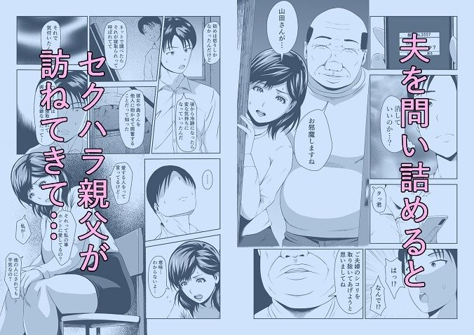 人妻はかくも淫らに 画像3