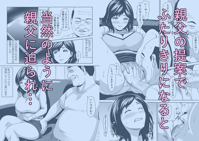 人妻はかくも淫らに 画像4