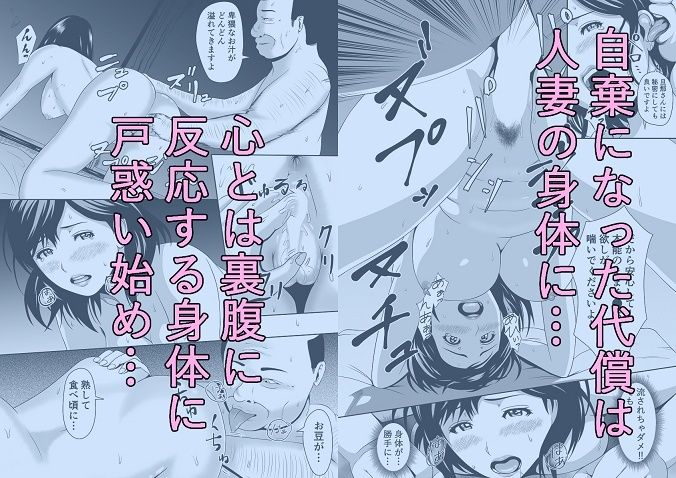 人妻はかくも淫らに 画像5