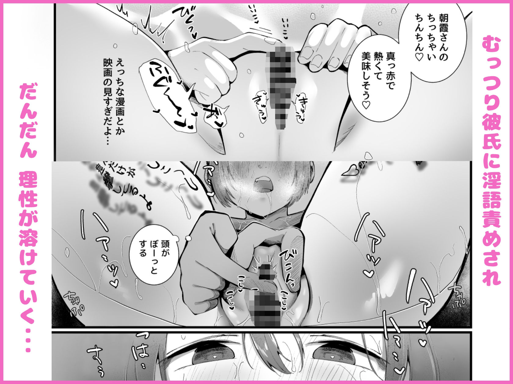 夏に穢れた君は。 画像4