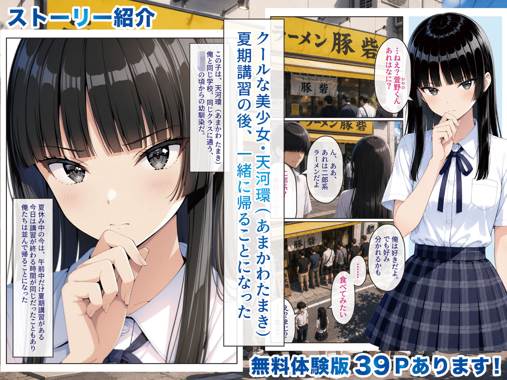2人では初めてだから〜クールな幼馴染はちょっと不器用〜1