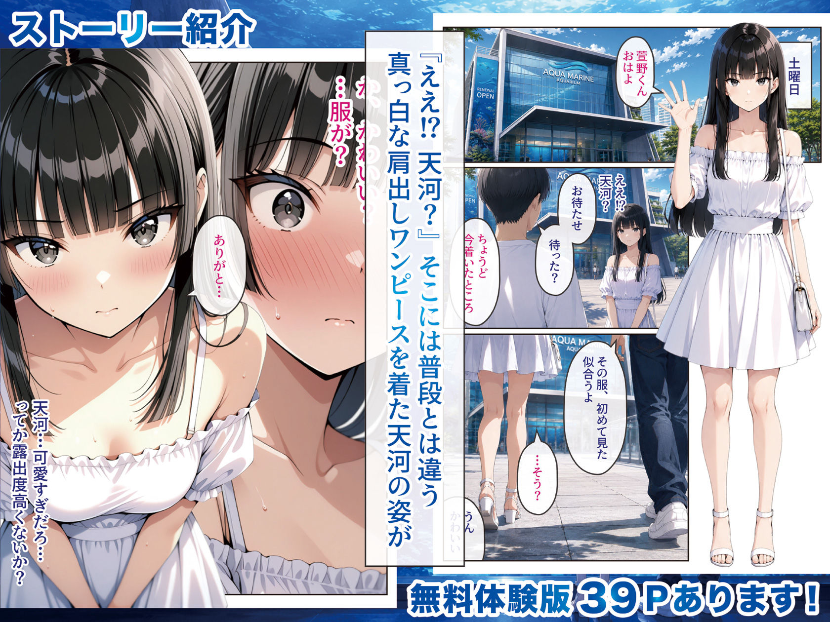2人では初めてだから〜クールな幼馴染はちょっと不器用〜4