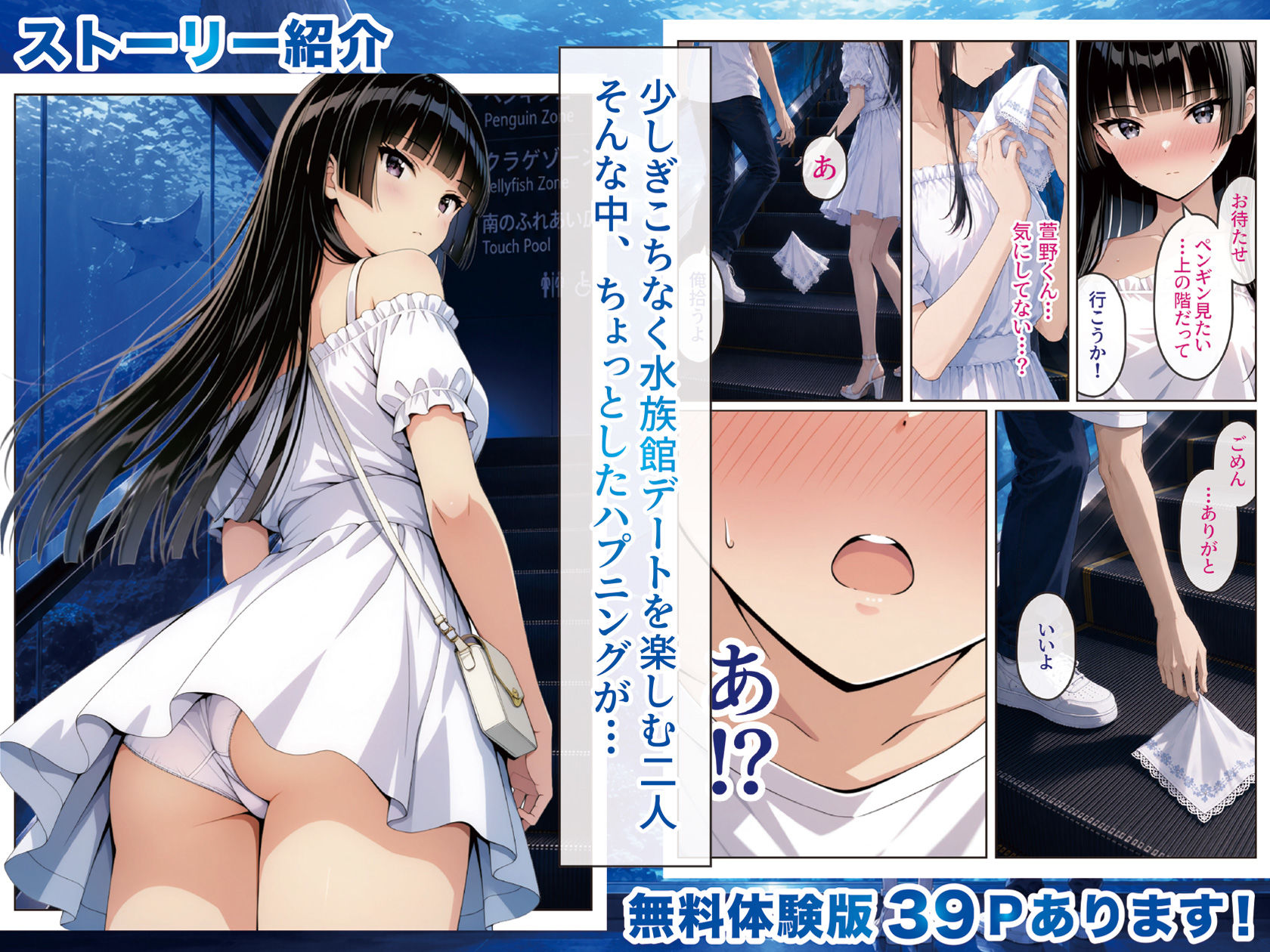 2人では初めてだから〜クールな幼馴染はちょっと不器用〜5