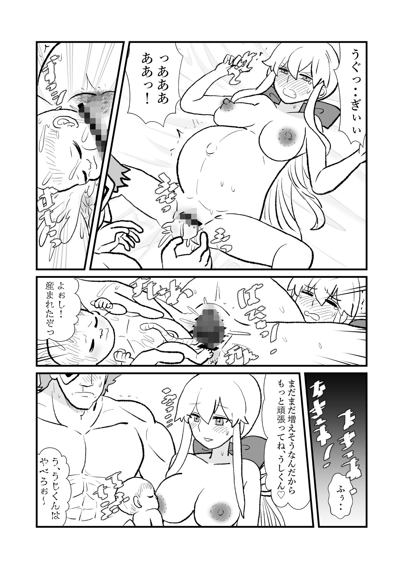 勇仮（外）V〜俺（勇者王）と幼馴染（魔王妃）の王朝繁栄記5 サンプル4