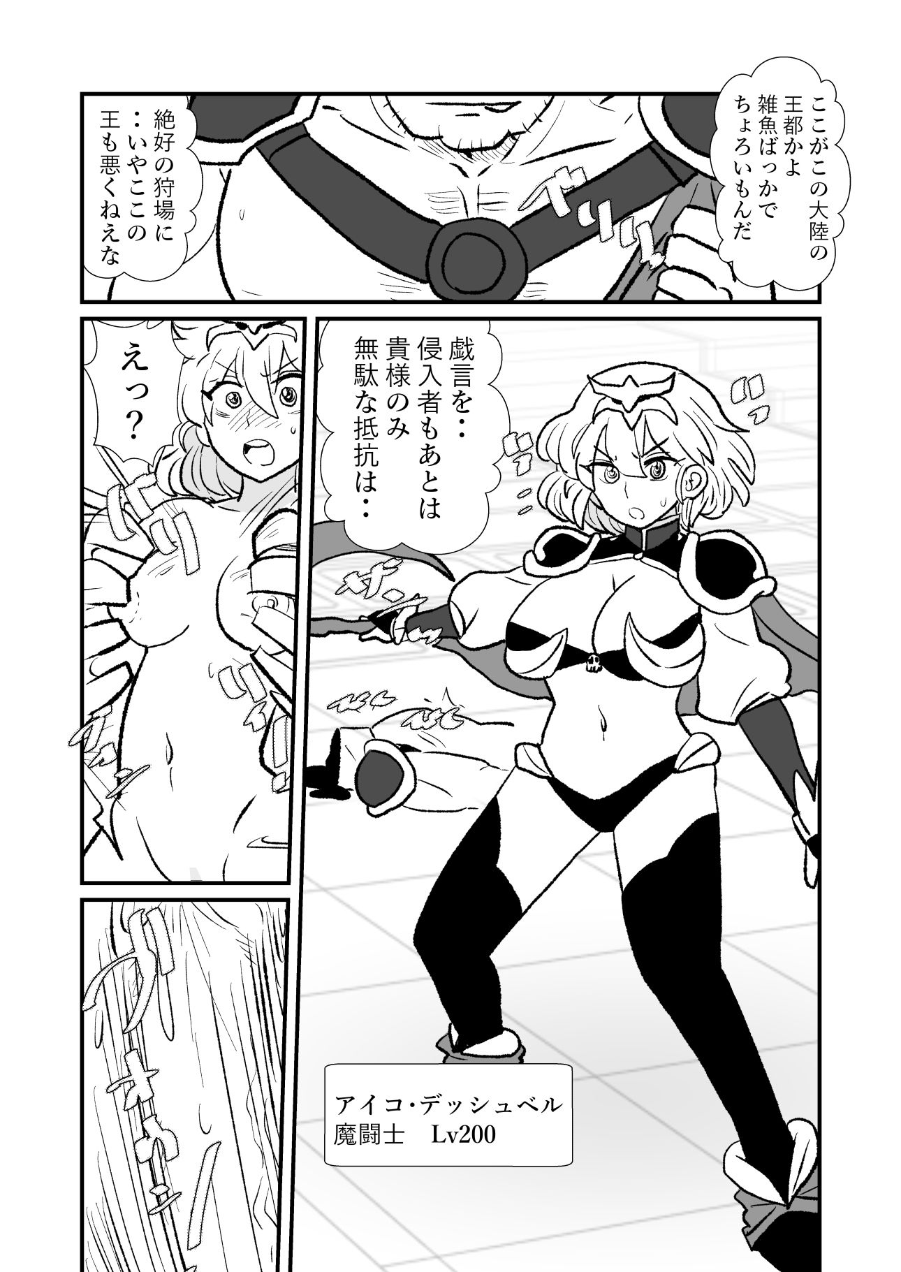 勇仮（外）V〜俺（勇者王）と幼馴染（魔王妃）の王朝繁栄記5 サンプル5