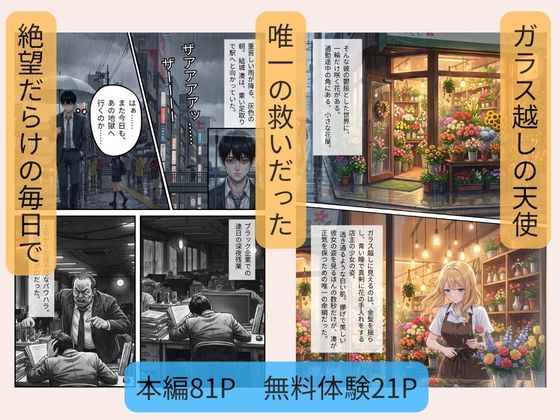 男嫌いのエリスは、ボロボロの俺にだけ甘く咲き乱れる 画像4